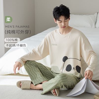 春秋季男款纯棉长袖长裤睡衣