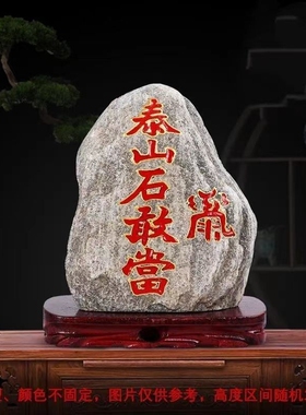 泰山石敢当民俗用品天然原石镇宅跑路到河南专卖石头室内庭院窗台