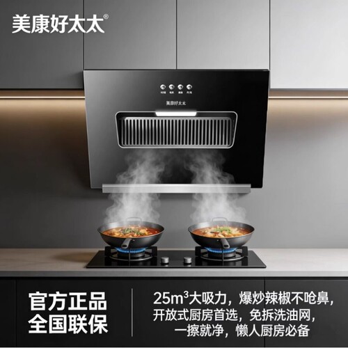 美康好太太抽油烟机侧吸式小型家用厨房烟机大吸力出租自清洗