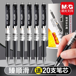 晨光按动中性笔K35水笔学生用考试黑色签字笔芯0.5mm按压式子弹头圆珠笔墨蓝黑红笔教师办公文具用品顺滑速干