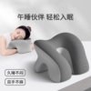 午睡枕办公室午休神器工位睡觉趴睡枕头小学生午觉抱枕记忆棉趴枕