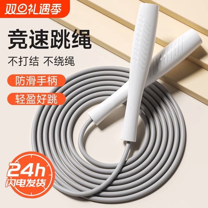 竞速跳绳儿童小学生中考专用初中生体测跳神钢丝绳子健身减肥初学