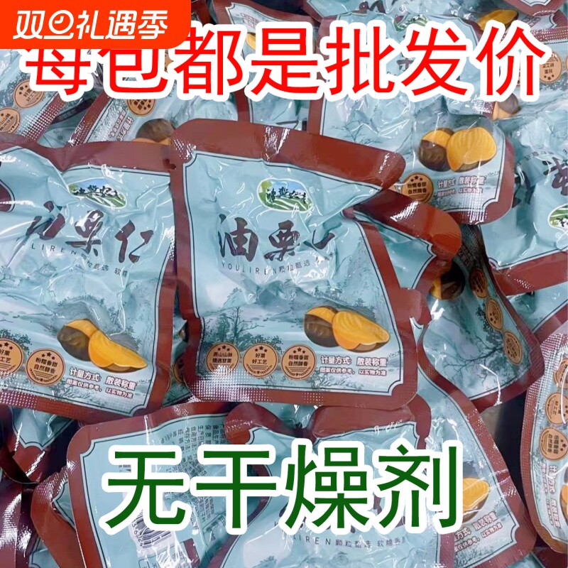萌纮菌汤包板栗小包装栗仁健康好吃