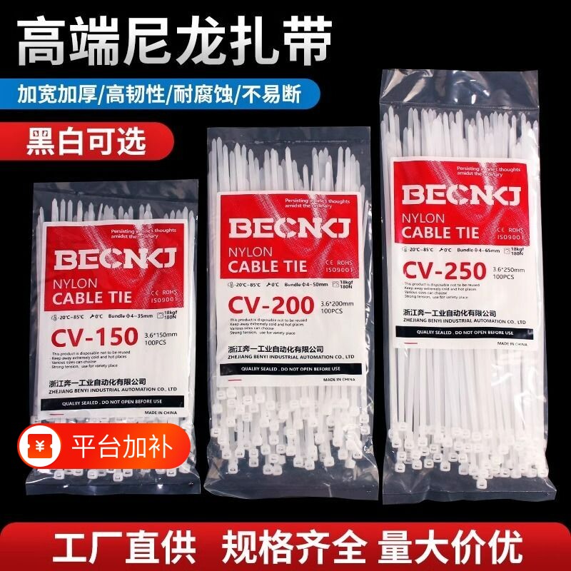 国标尼龙扎带塑料拉紧器自锁式卡扣加厚捆绑带固定束线带绳扎线带