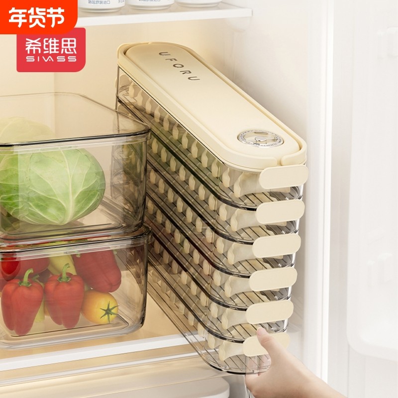 希维思窄缝饺子盒冰箱收纳盒食品级冷冻专用密封保鲜厨房储物神器