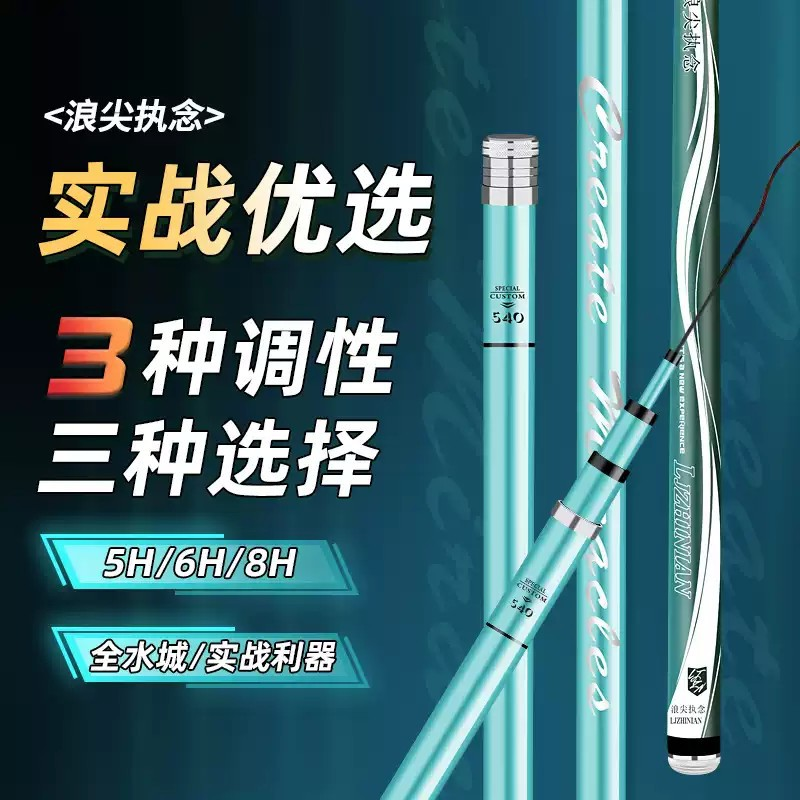 浪尖执念鱼竿手竿碳素超轻超硬台钓竿19调6H大物竿鲫鱼鲢鳙竿渔具