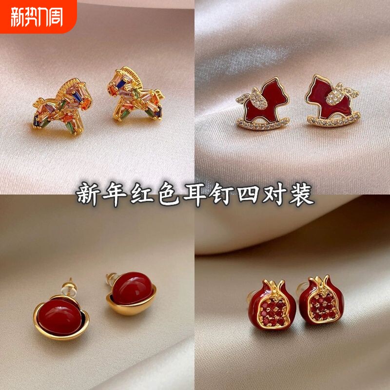 新年小马耳钉女2026年新款爆款高级感耳饰秋冬本命年耳环气质红色