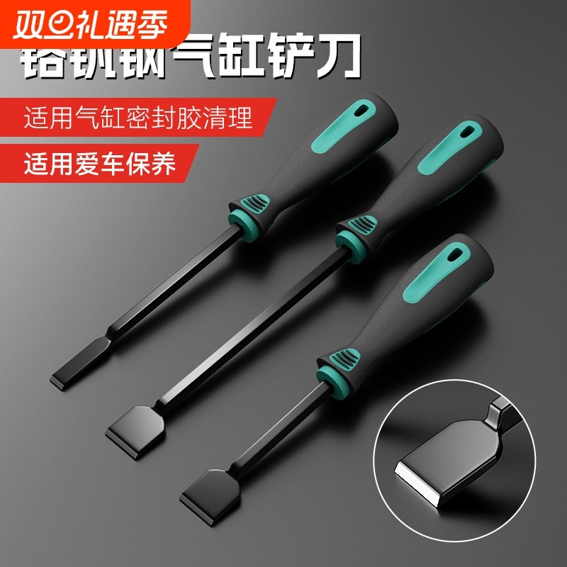 工业级气缸清洁铲刀加长刮污垢除胶美缝油烟汽车维修汽保工具专用