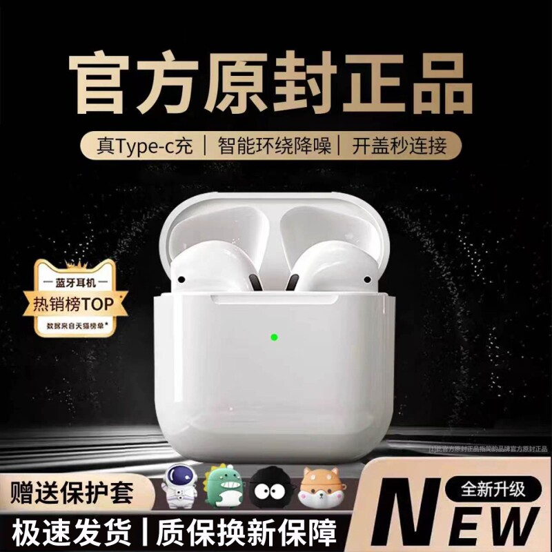 蓝牙耳机无线入耳2026新款高品质长续航通用运动政府补贴降噪通话
