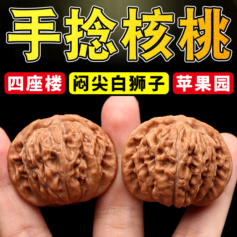 文玩四座楼闷尖白狮子头苹果园小手捻核桃男女随身手指盘把件迷你