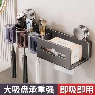 吸盘牙刷纸巾盒置物架卫生间免打孔漱口杯收纳壁挂牙刷架湿巾储物