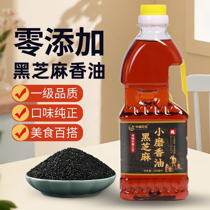 外婆花田黑芝麻香油黑芝麻香油