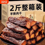 内蒙古手撕牛肉风味解馋小零食休闲食品鸭肉干小吃风干夜宵追剧