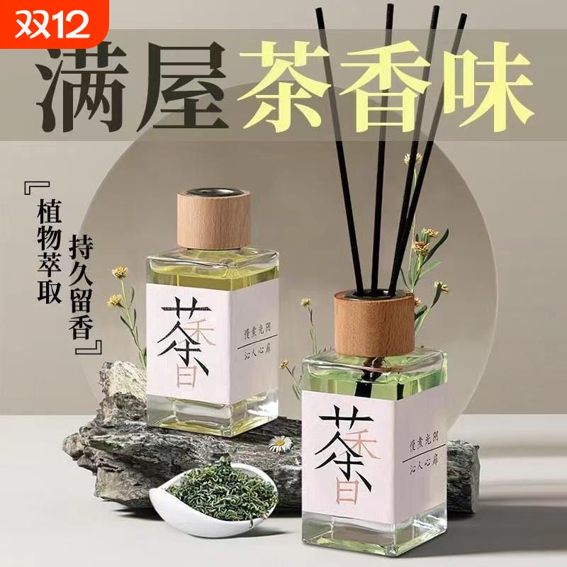 茶味空气清新剂持久|千人加购