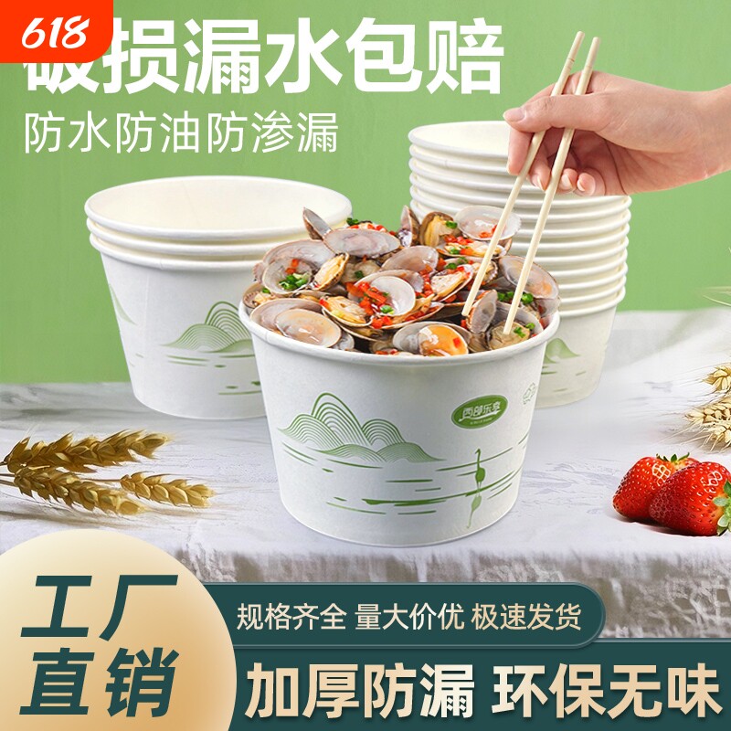 加厚一次性碗纸碗家用泡面碗打包碗筷纸餐盒整箱纸质食品级烧烤