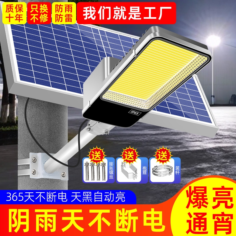 雷迪朗LED防水铝天黑自动亮路灯