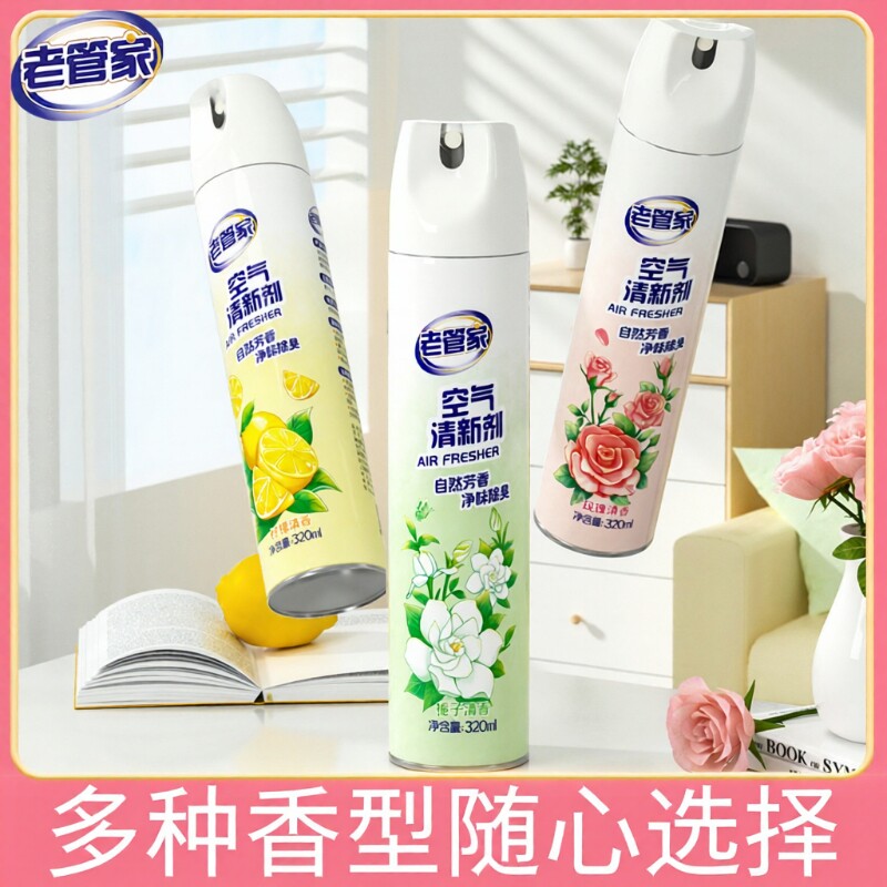 老管家空气清新剂喷雾卧室持久留香室内卫生间厕所除臭去异味除味