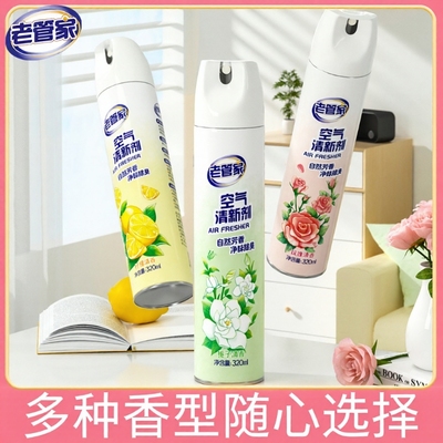 空气清新剂喷雾卧室持久留香室内