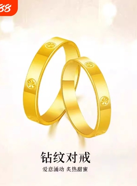 沙金黄金色米字戒指纹钻指环
