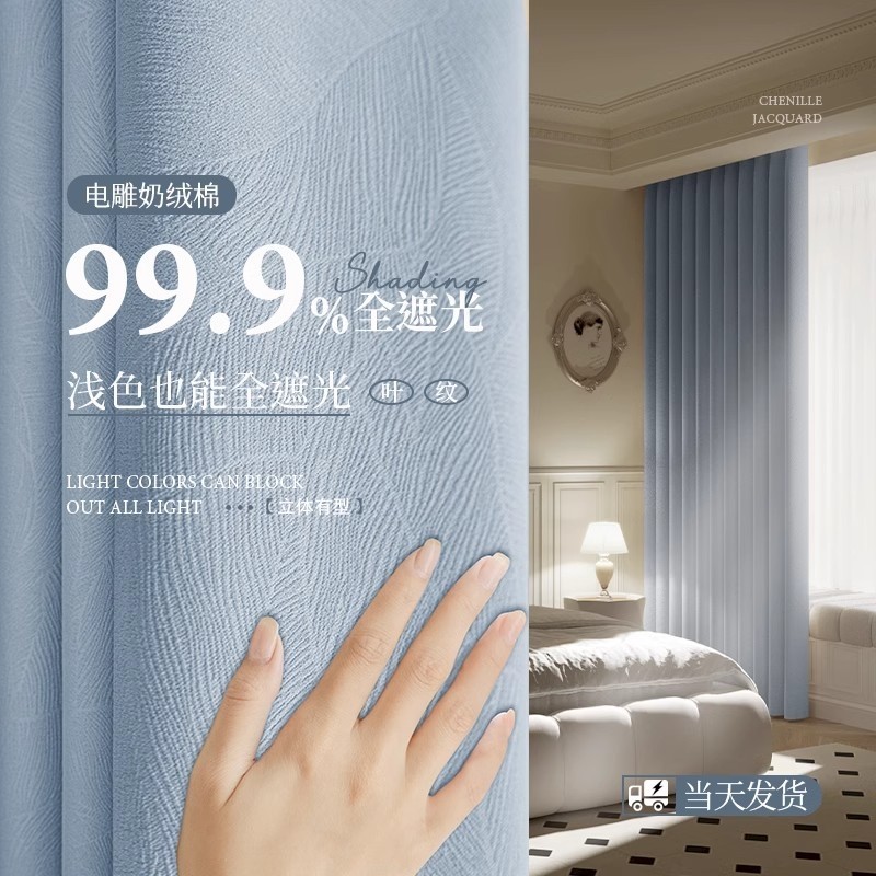 卧室窗帘遮光2025新款黑金雪尼尔