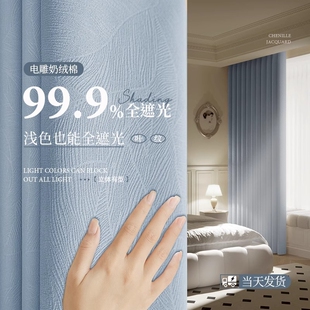 卧室窗帘遮光2025雪尼尔新款 高级感遮阳布全绍兴柯桥挂钩隔音客厅