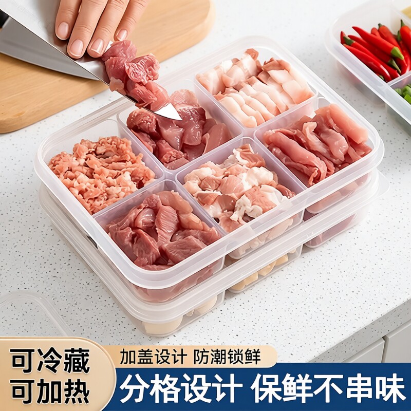 冷冻冰箱收纳盒分格保鲜盒专用密封塑料小盒子冻肉分装食品级备菜
