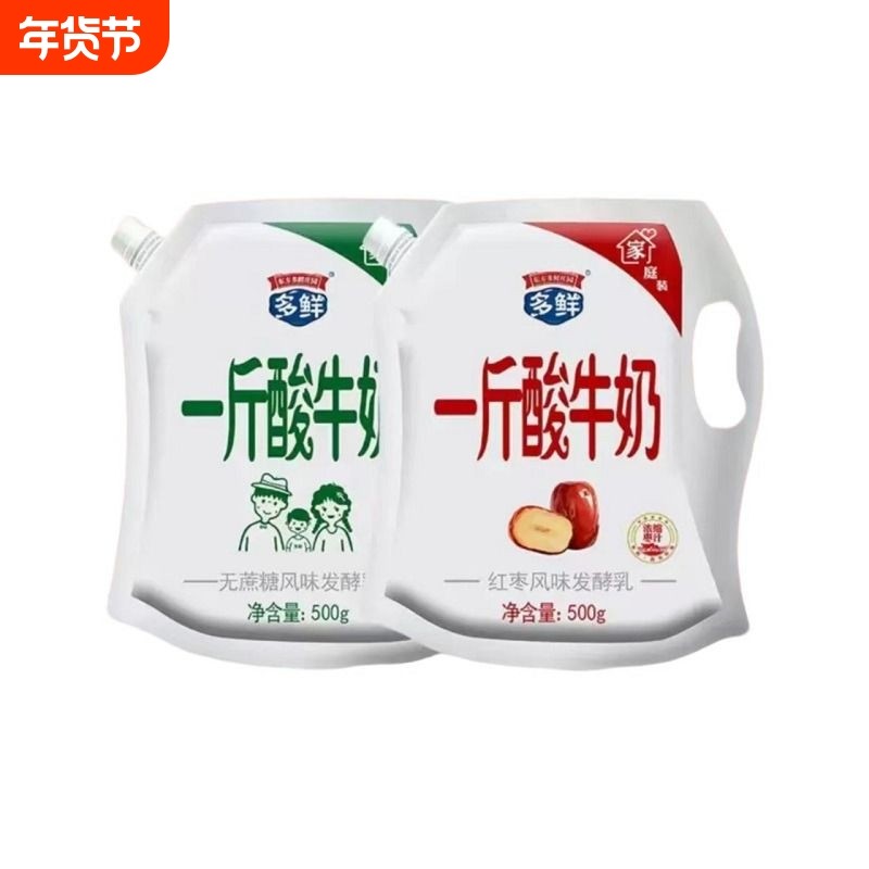 东方多鲜1斤装原味红枣儿童酸奶发酵乳袋装蔗糖一斤低温酸牛奶,咖啡/麦片/冲饮,低温酸奶,淘宝优惠券,粉丝福利购,淘宝优惠卷