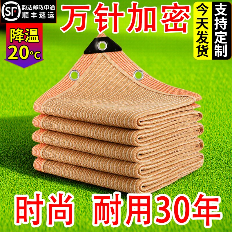 遮阳网防晒网太阳网加密遮阴网庭院阳台汽车植物网隔热抗老化楼顶