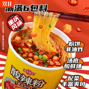 经典重庆风味酸辣粉121g*6桶装（6料包）