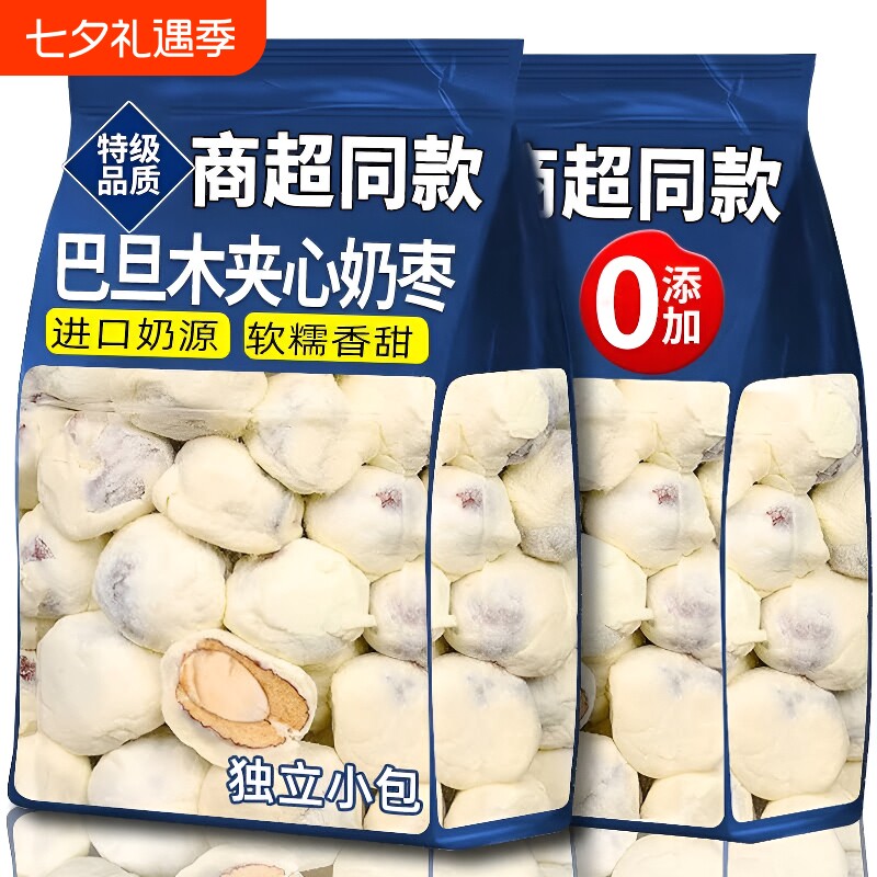0年货零食网红奶枣巴旦木夹心奶酪休闲特产小吃散装健康好吃免洗