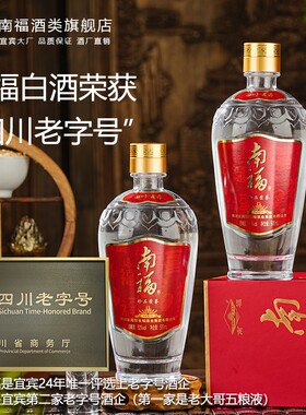 南福珍品密鉴52度500ml固态法酿造纯粮浓香白酒纯粮食酒商务宴请