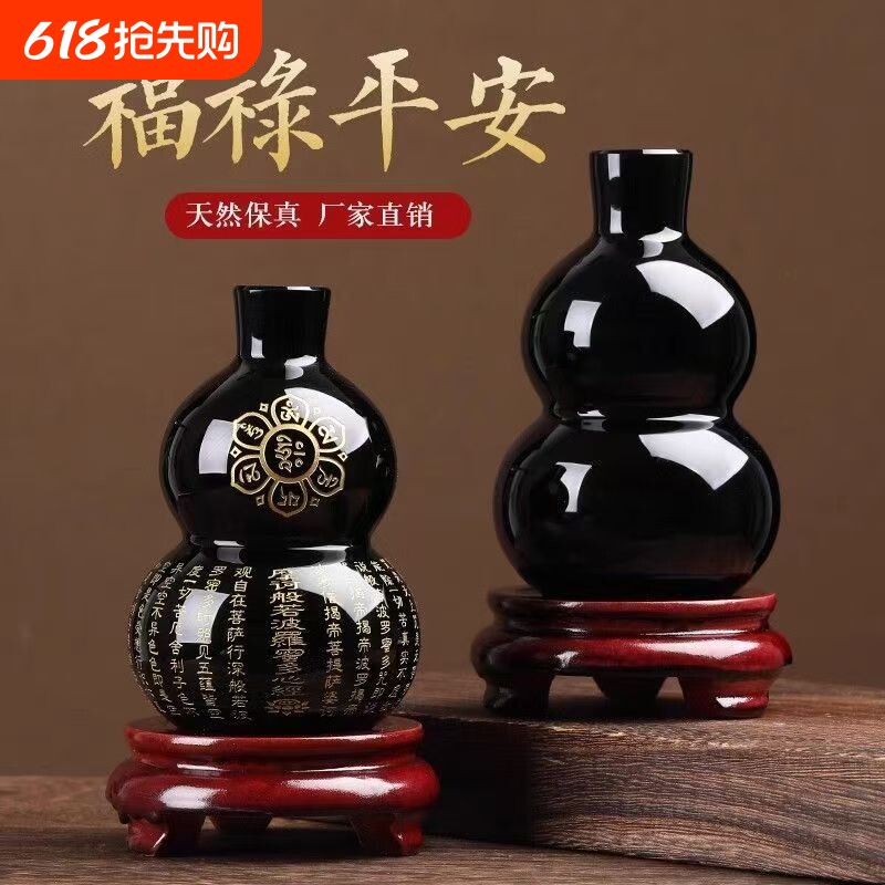 六字真言葫芦黑曜石福禄摆件黑色水晶小葫芦黑玉葫芦心经葫芦摆件