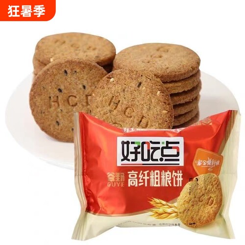 达利园好吃点高纤粗粮饼干早餐消化蔬菜饱腹零食休闲小包装健康