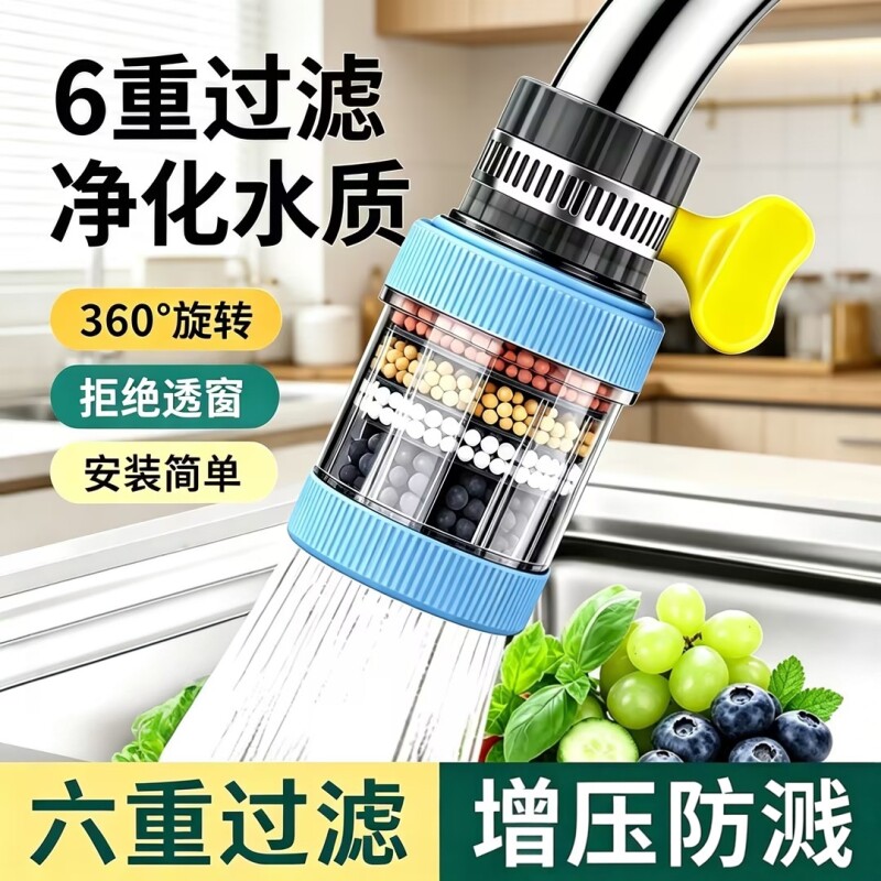 水龙头延伸过滤器通用防溅厨房净水神器家用自来水通用净化可旋转