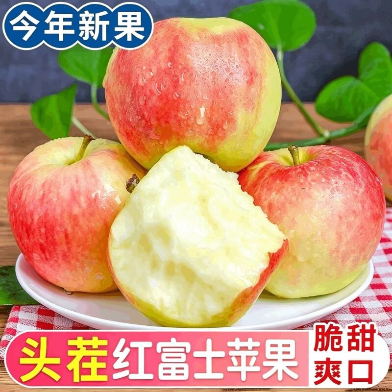 山西红富士苹果4.5斤 单果75-80