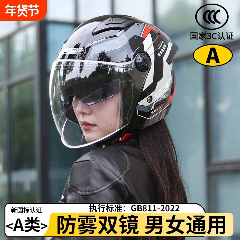 3C骑行头盔电动摩托车四季通用冬季保暖四分之三半盔电动车防雨