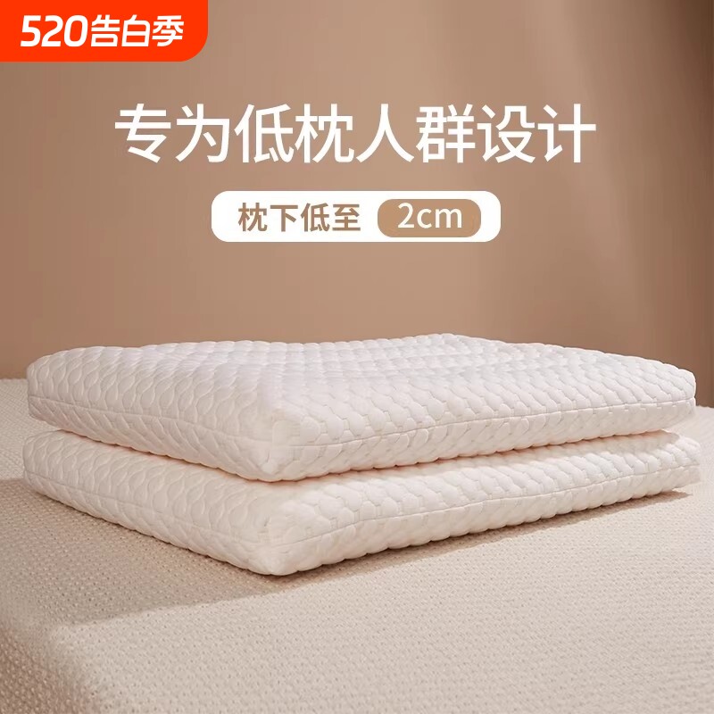 超薄枕头枕芯家用一对装护颈椎助睡眠学生宿舍儿童专用超低枕整头