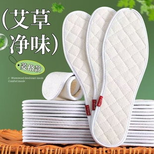 防臭鞋垫男款吸汗除臭女士纯棉透气棉布鞋垫春夏薄款软底舒适汗脚
