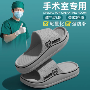 外穿耐磨防滑防臭医用专用凉拖鞋 手术室拖鞋 厚底2025新款 夏季 男士