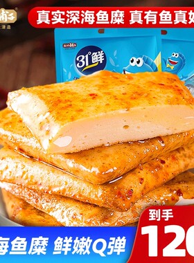盐津铺子鳕鱼豆腐鱼豆腐豆干零食小吃休闲食品湖南豆腐干好吃解馋