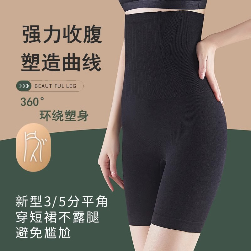 收腹提臀裤女收小肚子强力高腰束腰收胯塑身夏季平角防走光安全