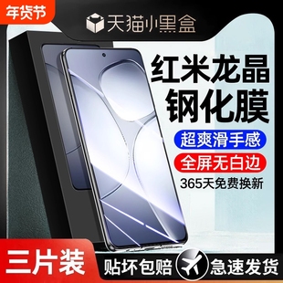 现货速发丨适用红米note15Pro钢化水凝膜note15手机曲面全屏覆盖Note15pro+小米防窥膜redmi防偷窥防爆保护