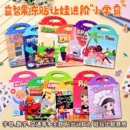 贴益智玩具 狐尔摩斯创意设计玩具果冻趣味贴纸儿童安静书果冻换装