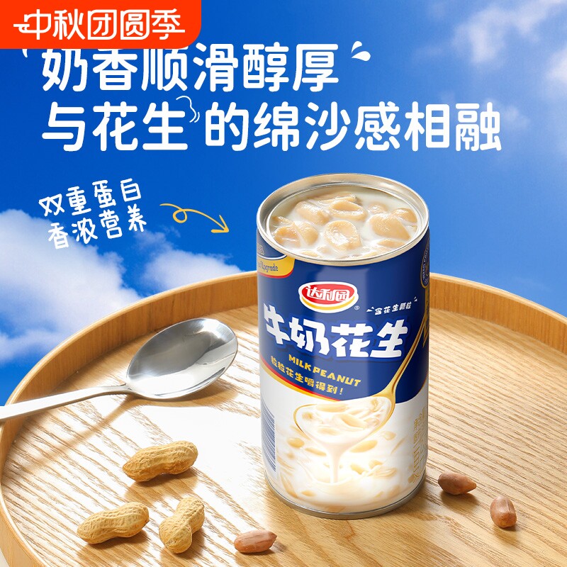 达利园牛奶花生复合蛋白饮品360g*12罐整箱方便即食出游送礼饮料图片