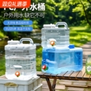 户外纯净水桶带水龙头方形储水桶家用车载便携式食品级便捷存大桶