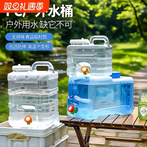 户外便携食品级水桶|万人加购
