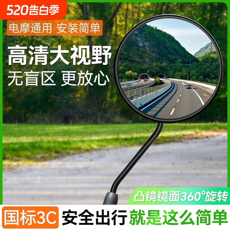 电动电瓶车后视镜自行车适用雅迪爱玛九号三轮车通用倒车反光镜子