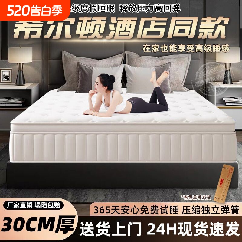 床垫乳胶家用卧室软垫十大名牌席梦弹思簧床垫加厚20cm租房专用