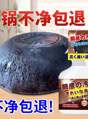 锅底黑垢厨房清洁剂泡沫