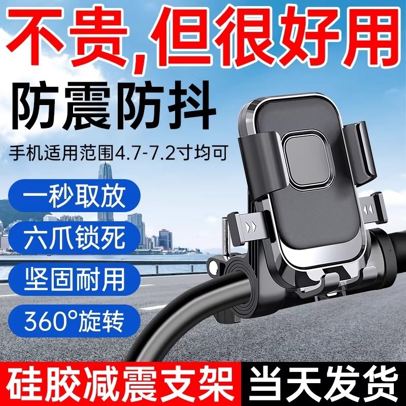 电动车导航手机架车载电瓶摩托防震外卖员骑手自行车骑行手机支架,电动车/配件/交通工具,电动车手机导航支架,淘宝优惠券,粉丝福利购,淘宝优惠卷